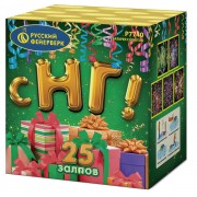 Фейерверк С НГ! (1,25 х 25) Фейерверк С НГ! (1,25 х 25)