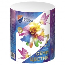 Фейерверк Семицветик (0,8" х 7)