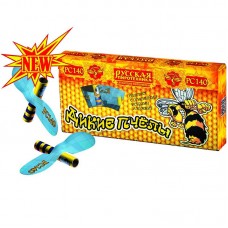 Летающий фейерверк Дикие пчелы (упаковка 12 шт)