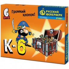 Петарды Корсар-6 / К-6 (упаковка 6 шт)